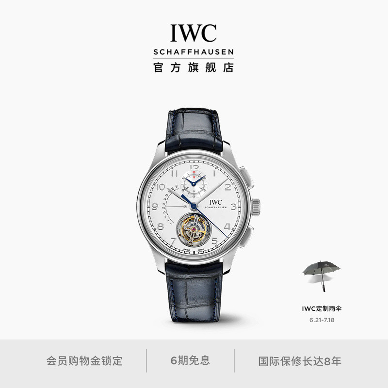 IWC葡萄牙系列陀飞轮逆跳计时