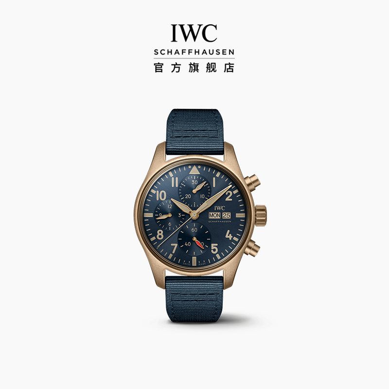 IWC万国飞行员系列计时腕表41