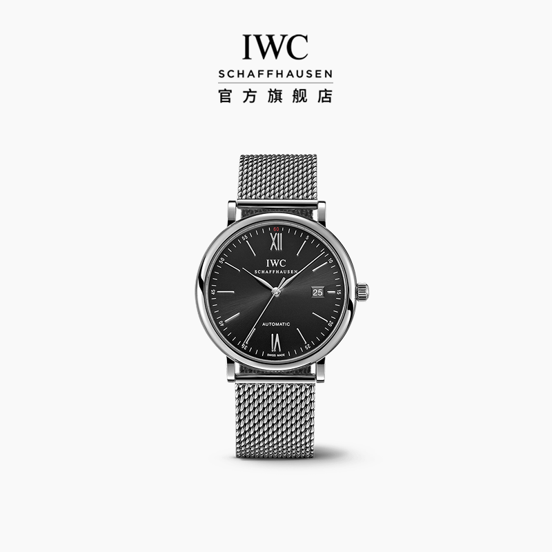 IWC万国柏涛菲诺系列自动腕表