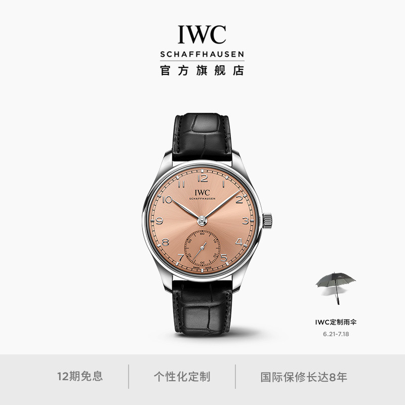 IWC万国IWC葡萄牙系列自动腕表40