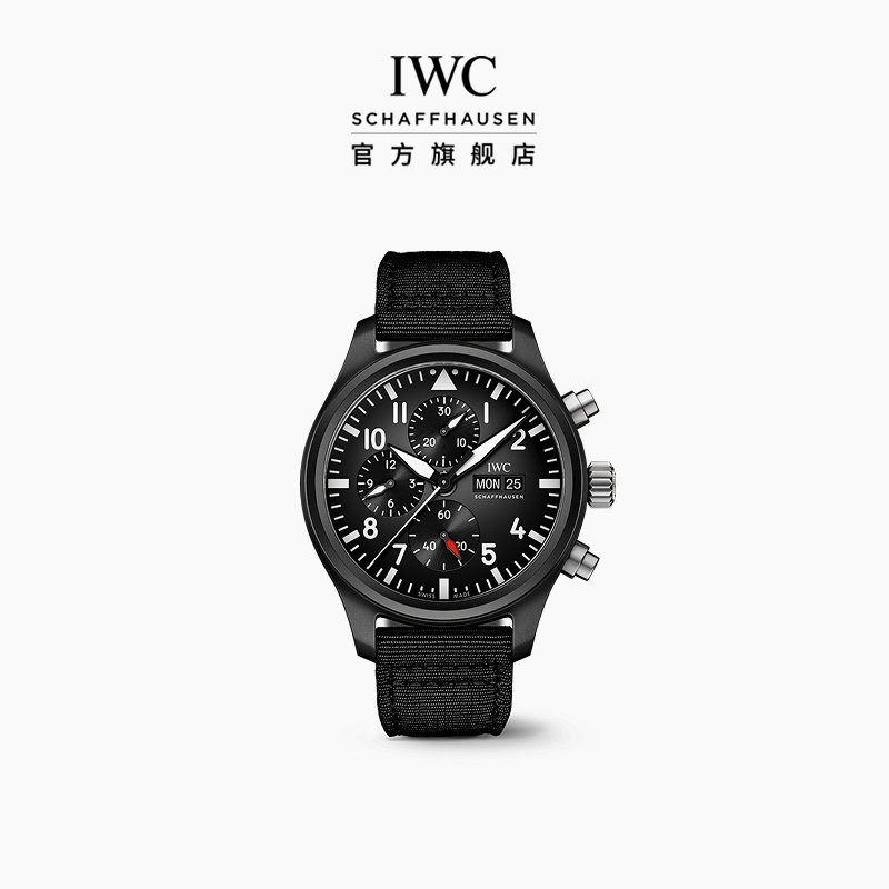 IWC万国飞行员系列计时腕表