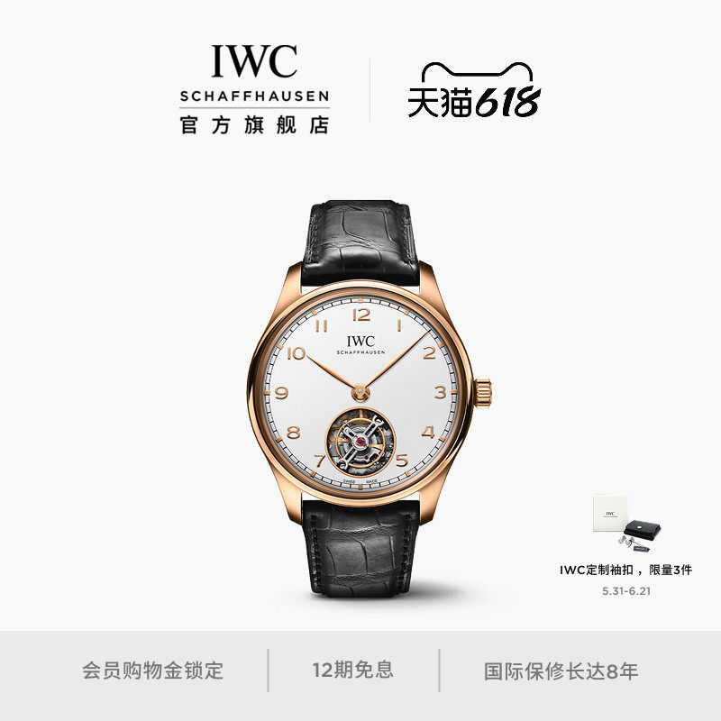 IWC万国官方旗舰IWC葡萄牙系列手动上链陀飞轮腕表瑞士机械手表男