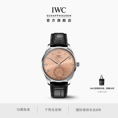 IWC万国IWC葡萄牙系列自动腕表40