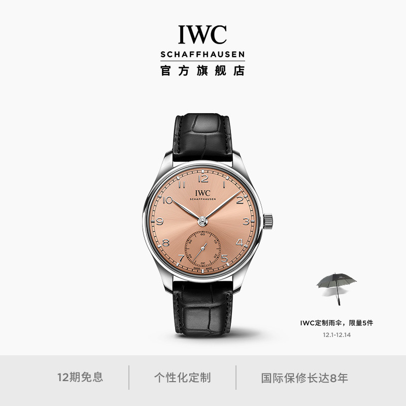 IWC葡萄牙系列自动腕表40