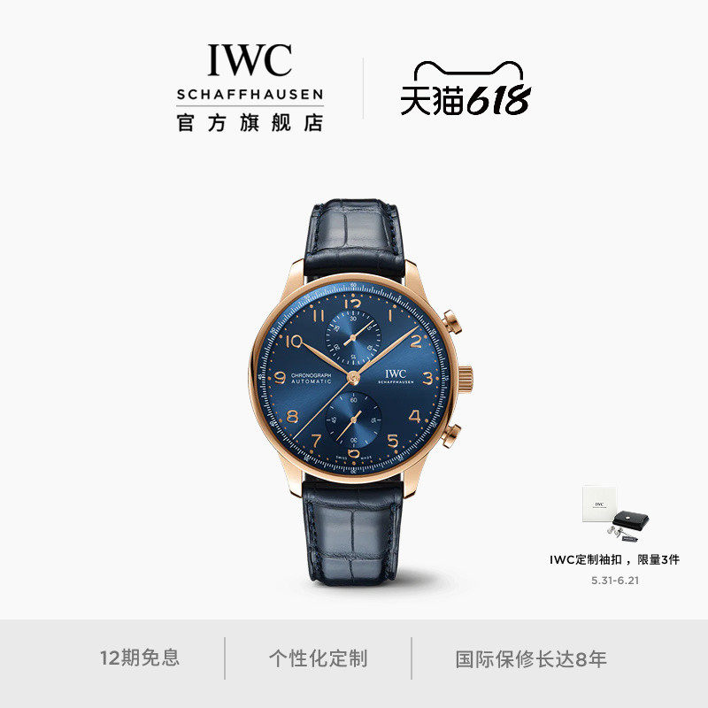 IWC万国手表官方旗舰IWC葡萄牙系列计时腕表精品店特别版手表男