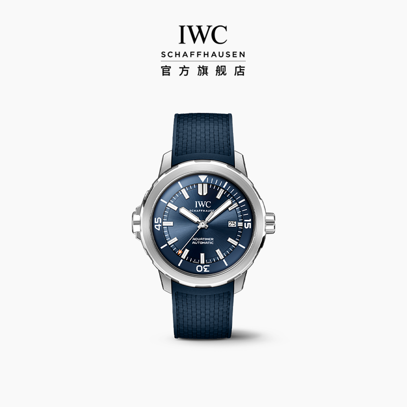 IWC万国海洋时计系列腕表