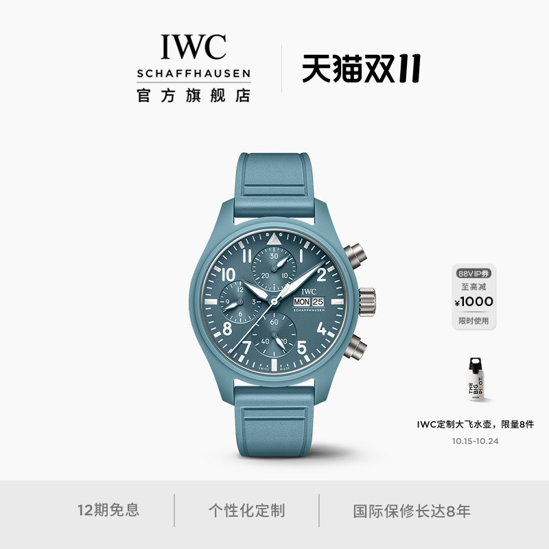 IWC万国飞行员系列TOP GUN计时腕表