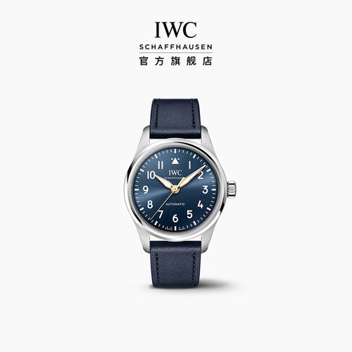 IWC万国飞行员系列自动腕表36“小王子”周年特别版
