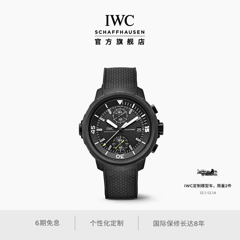 IWC万国海洋时计系列计时腕表