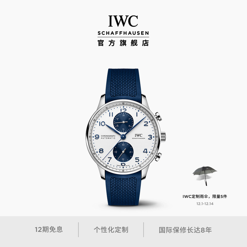 IWC葡萄牙系列计时腕表