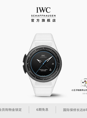 IWC万国官方旗舰飞行员系列探险家垂直驱动腕表