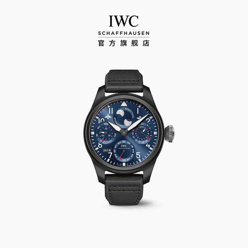 IWC万国飞行员系列万年历腕表