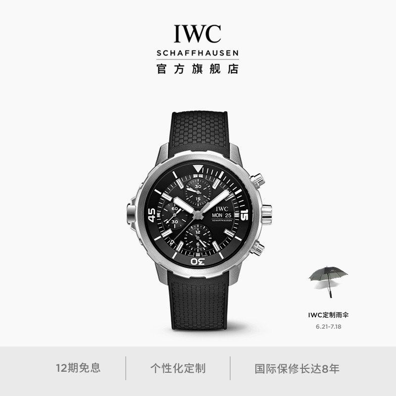 IWC万国海洋时计系列计时腕表