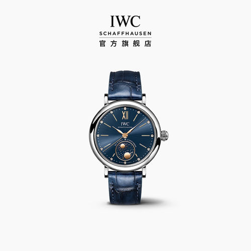 IWC万国柏涛菲诺系列昼夜显示腕表“小王子”周年特别版