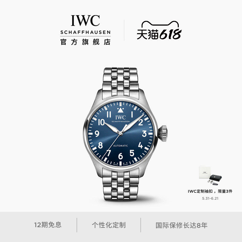 IWC万国官方旗舰大型飞行员系列腕表43精钢表带机械表瑞士手表男