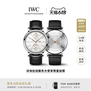 手表女手表男 IWC万国手表官方旗舰柏涛菲诺系列计时腕表39新品
