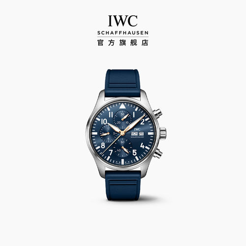 IWC万国飞行员系列计时腕表“小王子”周年特别版