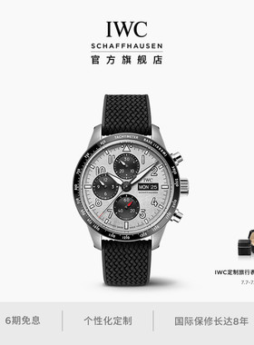 IWC万国飞行员系列高性能计时腕表41 722特别版瑞士机械手表男