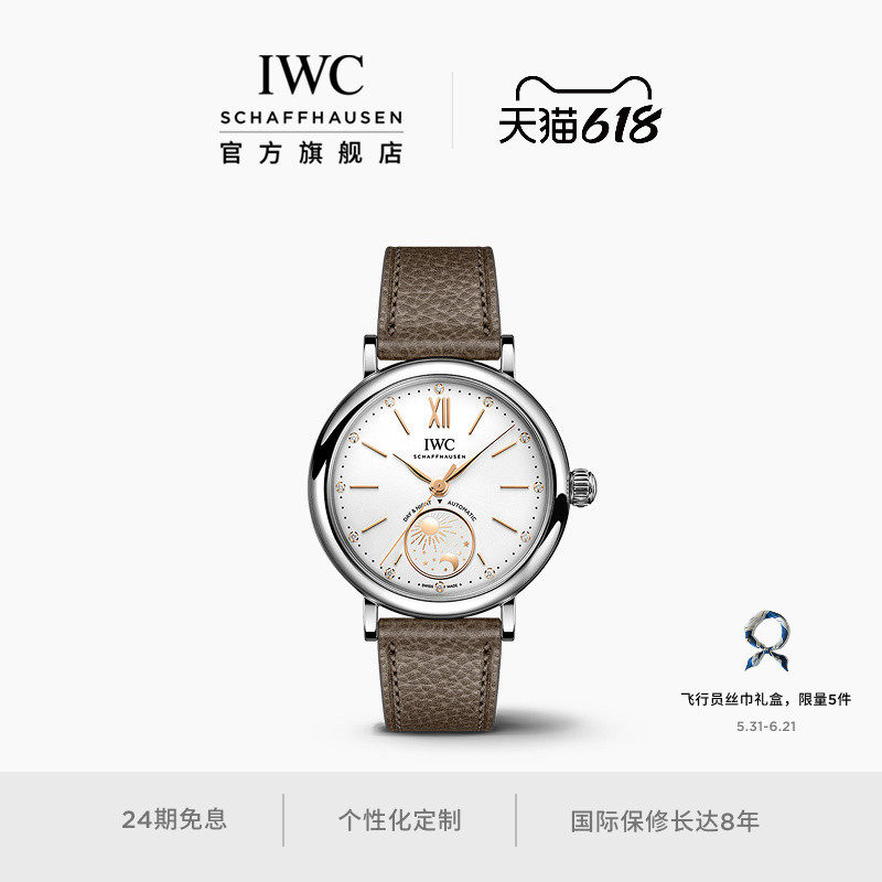 【礼物】IWC万国柏涛菲诺系列昼夜显示自动腕表34瑞士手表女