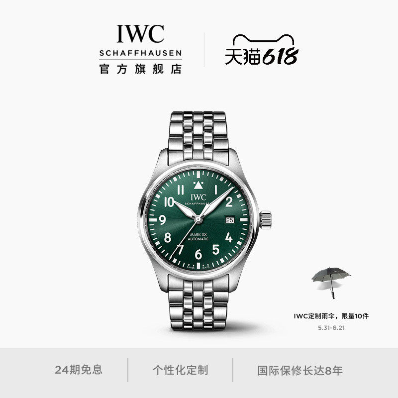 IWC万国马克二十自动腕表