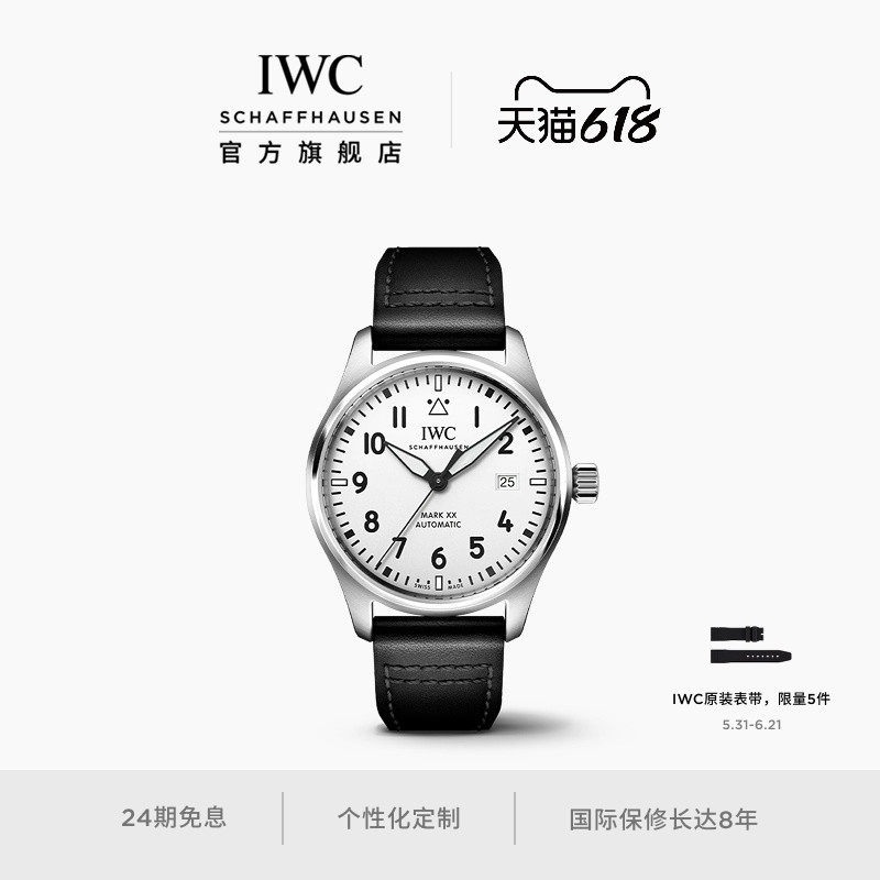 飞行员系列马克二十自动腕表