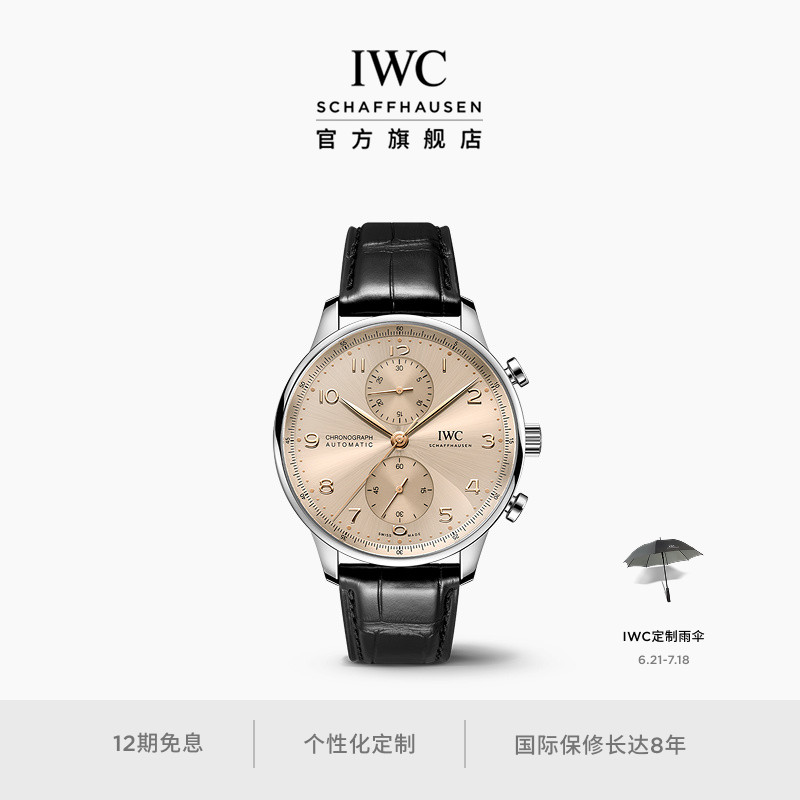 IWC万国IWC葡萄牙系列计时腕表