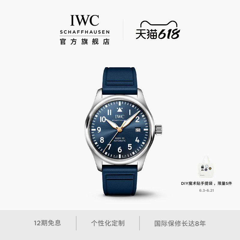 【礼物】IWC万国飞行员系列马克二十腕表“小王子”周年特别版
