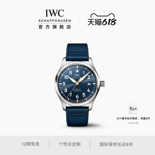 【礼物】IWC万国飞行员系列马克二十腕表“小王子”周年特别版