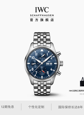 IWC万国官方旗舰飞行员系列计时腕表43 机械表瑞士手表男
