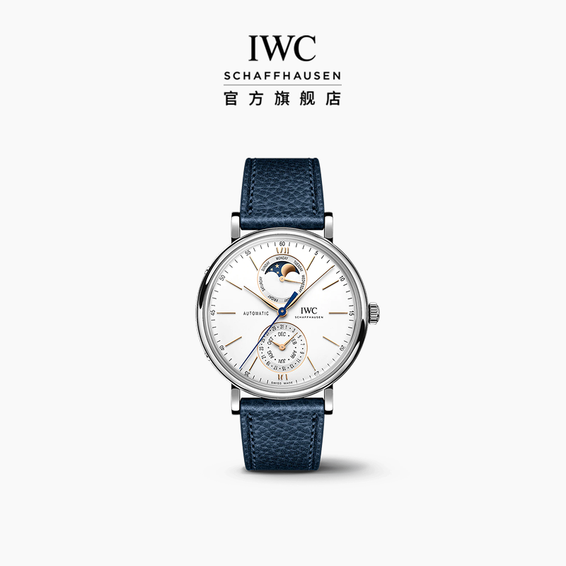 IWC万国柏涛菲诺系列全历腕表