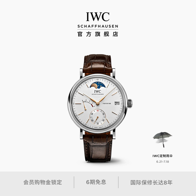 IWC柏涛菲诺系列手动上链腕表