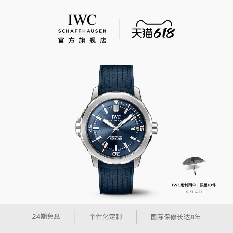 IWC万国官方旗舰海洋时计系列自动腕表机械表瑞士手表男