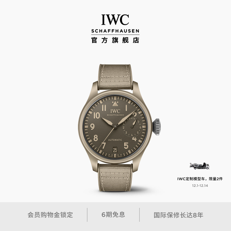 IWCTOPGUN系列莫哈维沙漠腕表