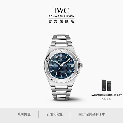 【礼物】IWC万国官方旗舰工程师系列自动腕表35