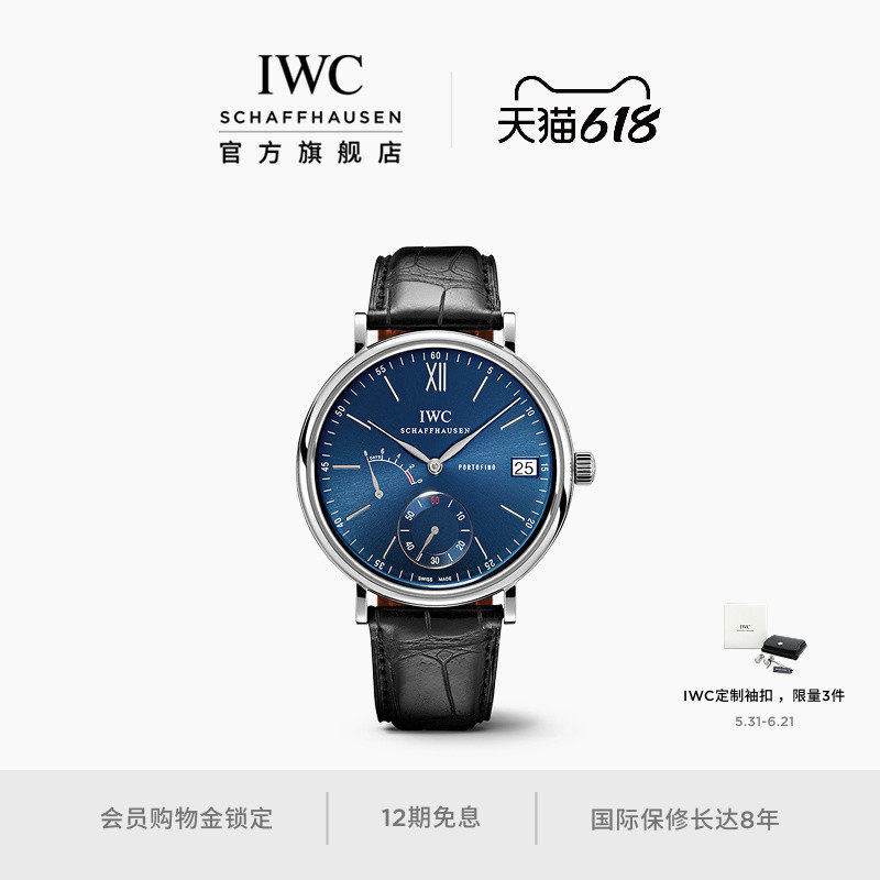 IWC万国官方旗舰柏涛菲诺系列手动上链八日动力储备腕表手表男