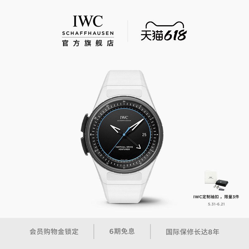 【礼物】IWC万国官方旗舰飞行员系列探险家垂直驱动腕表