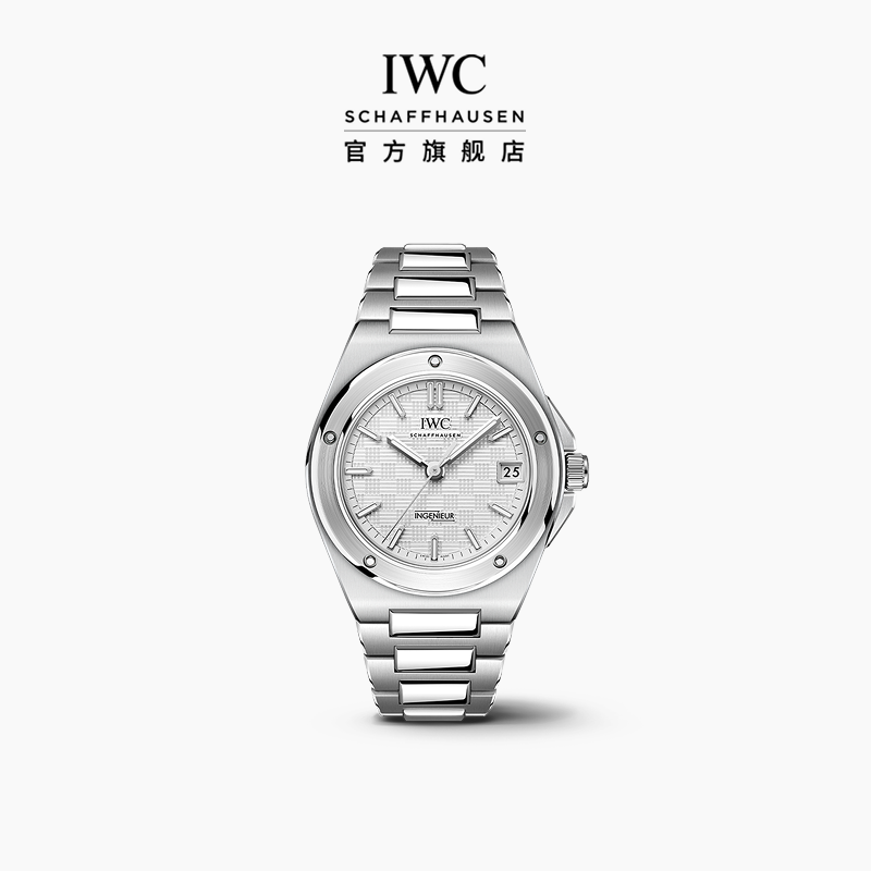 IWC万国工程师系列自动腕表35