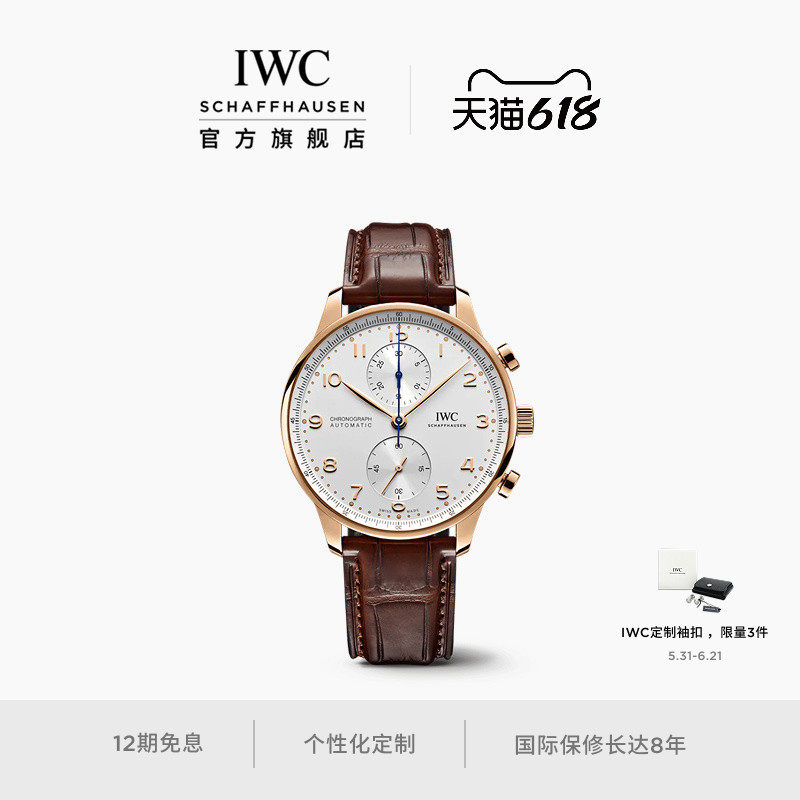 IWC万国手表官方旗舰IWC葡萄牙系列计时腕表自动机械表瑞士手表男