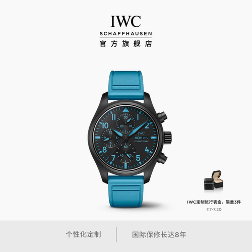IWC万国乔治·拉塞尔特别版腕表