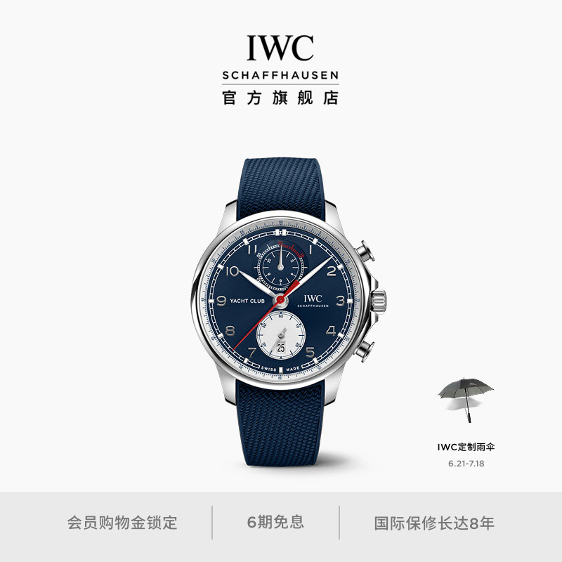 IWC万国IWC葡萄牙系列腕表特别版