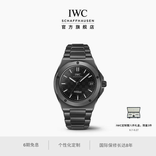 工程师系列黑色陶瓷腕表