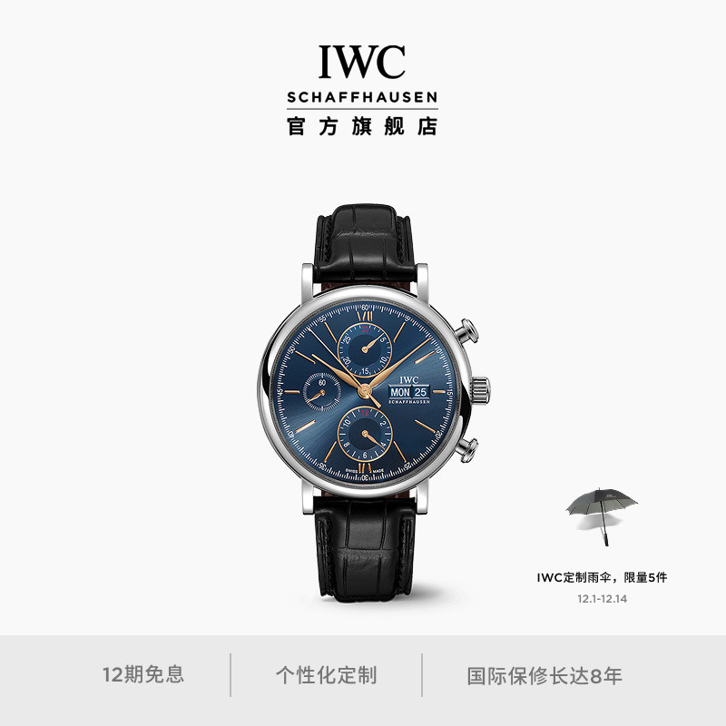 柏涛菲诺系列计时腕表