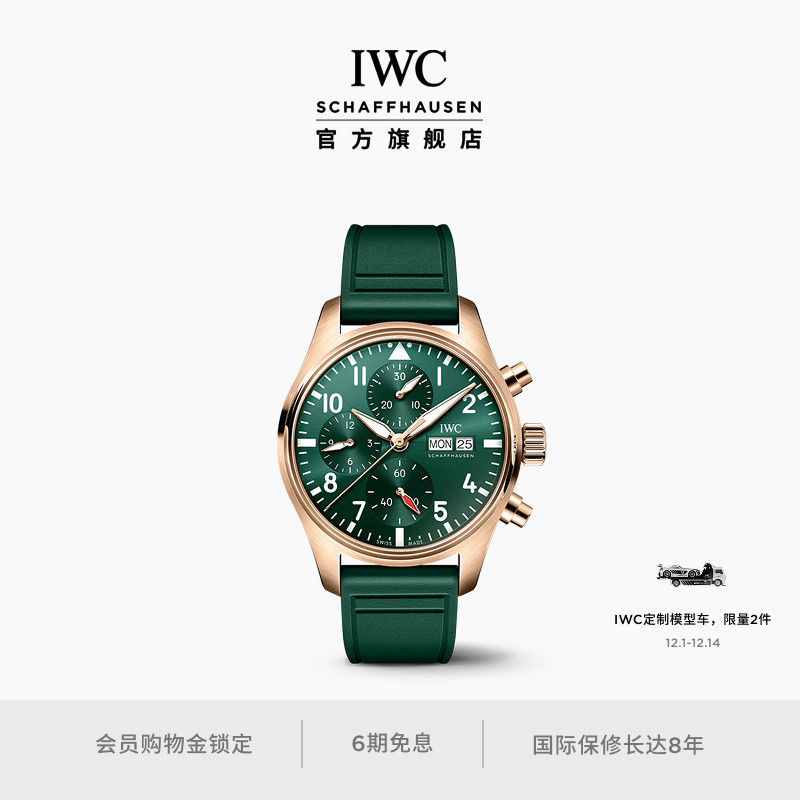 IWC万国飞行员系列计时腕表