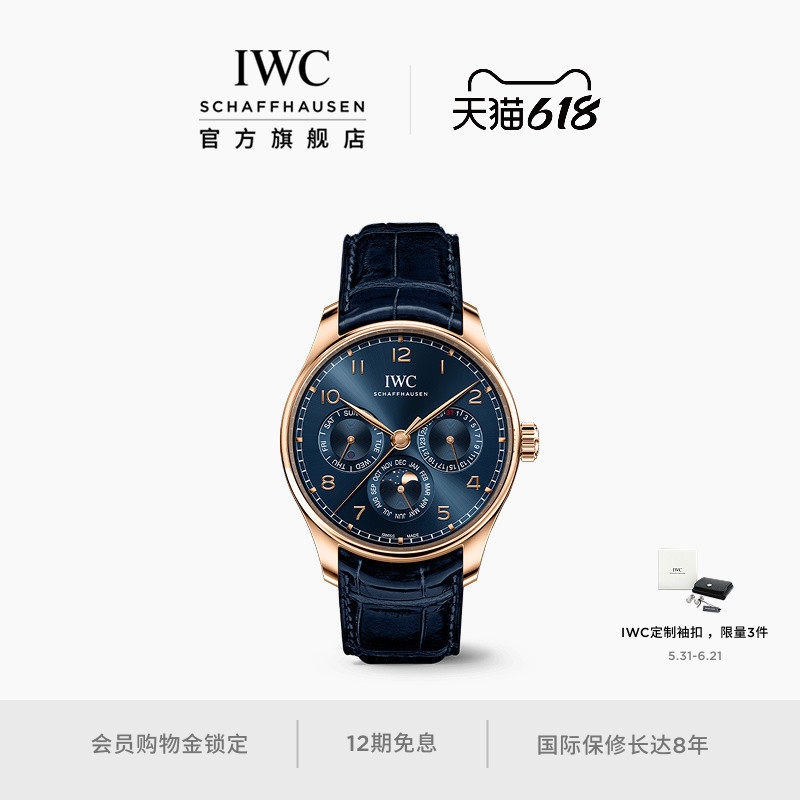 IWC万国手表IWC葡萄牙系列万年历腕表42精品店特别版瑞士手表男