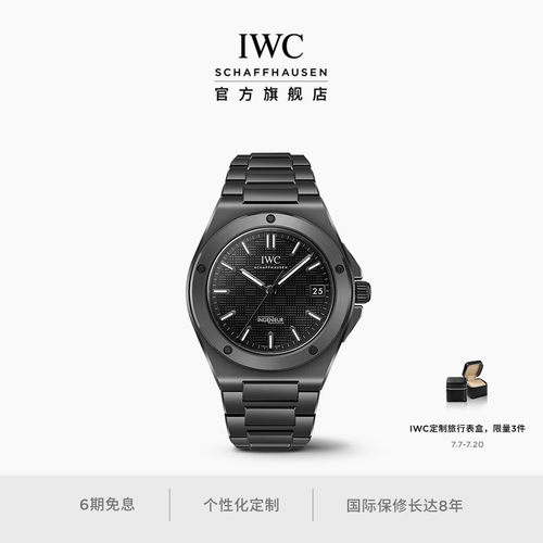 工程师系列黑色陶瓷腕表