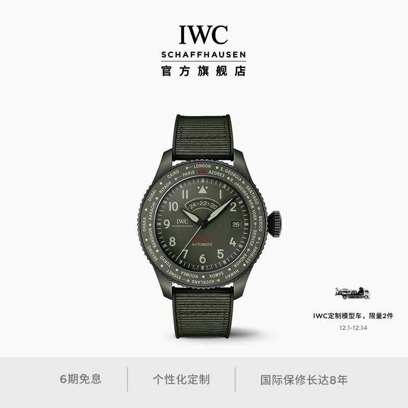 IWCTOPGUN系列TIMEZONER腕表
