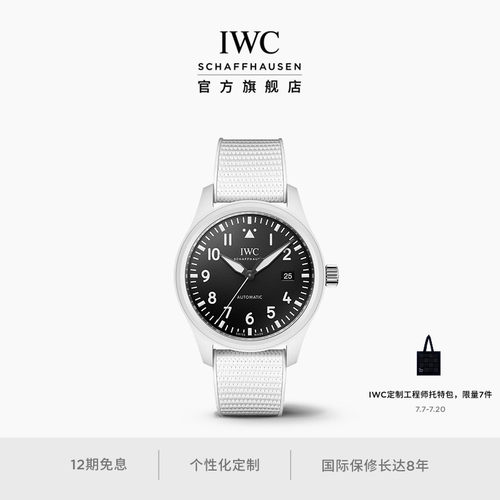 TOPGUN系列自动腕表谷爱凌同款