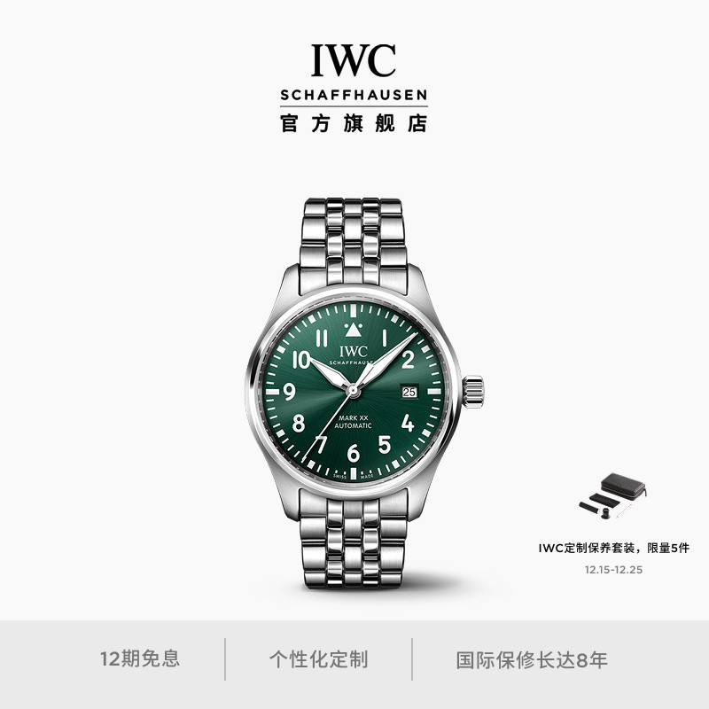 IWC万国飞行员系列自动腕表