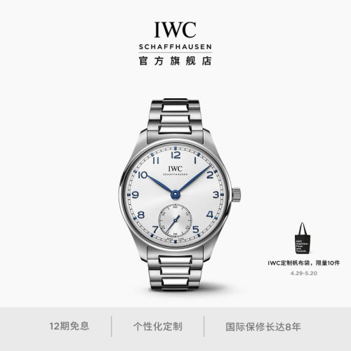 IWC万国IWC葡萄牙系列自动腕表40