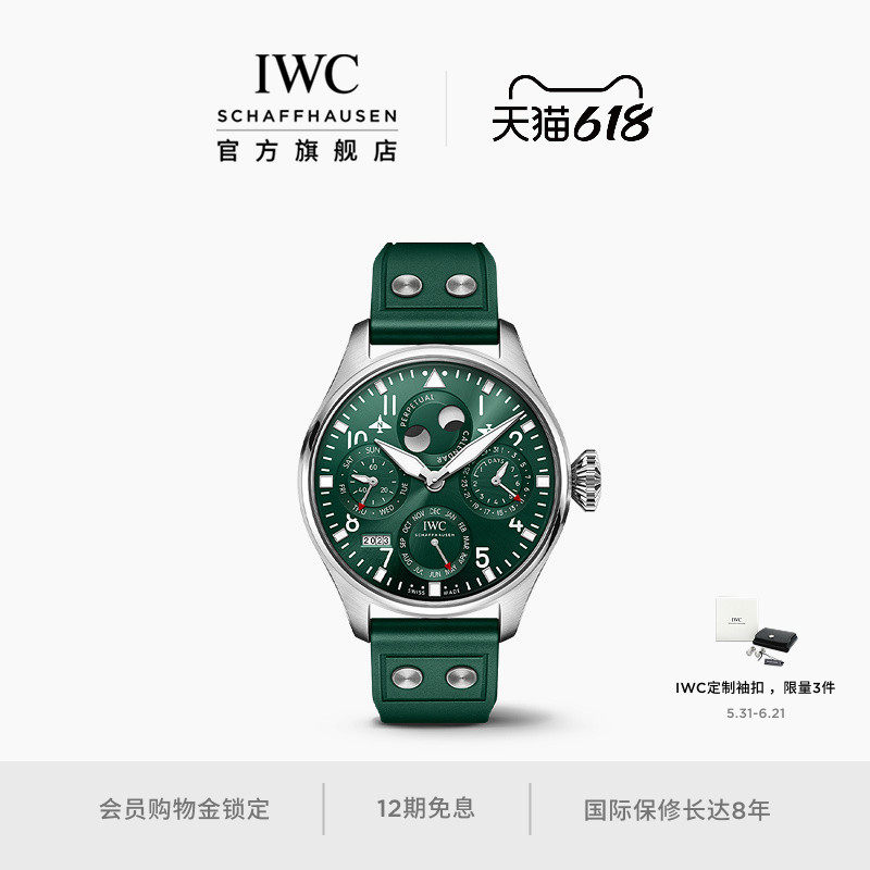 IWC万国官方旗舰飞行员系列万年历腕表机械表瑞士手表男